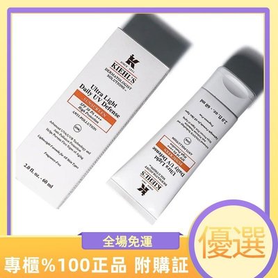 【附發票】Kiehl's 新版 集高效清爽UV防護乳60ml SPF50 契爾氏 kiehls 高係數防曬乳防曬霜 防曬