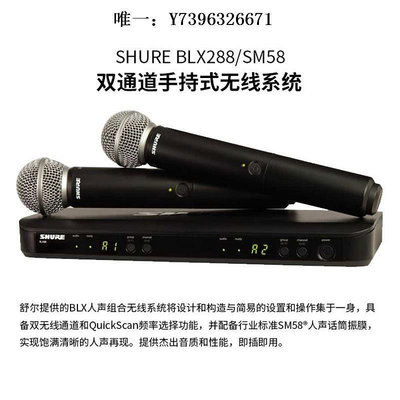詩佳影音Shure/舒爾 BLX24/SM58 BETA58A專業話筒手持麥克風演出會議影音設備
