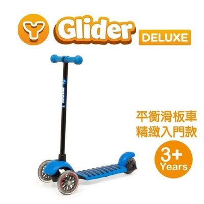 YVolution Glider三輪滑板平衡車/藍