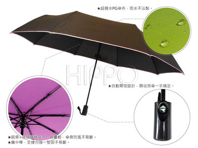 【Yellow Fox】中興洋傘70PG 安全式 自動開收折傘 /分段式 自動傘 / 三折傘(S309-4E)