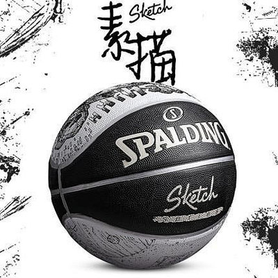 籃球斯伯丁旗艦街頭涂鴉七號成人比賽耐磨室內外黑色籃球潮84-447Y