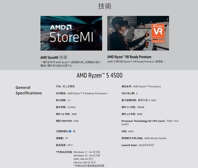 全新AMD R5-4500 3.6GHz 影音娛樂電腦