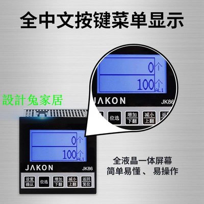 設計兔家居 中文計數器電子數顯jk86記數器自動感應點數器流水線輸送帶點包機