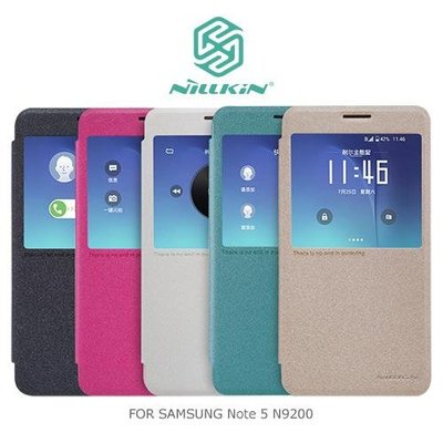 --庫米--NILLKIN SAMSUNG Galaxy Note 5 N9200N9208 星韵皮套