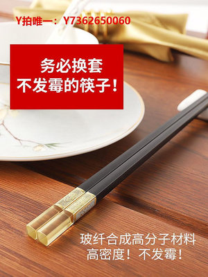 筷子客滿多10雙裝家庭家用店餐廳筷子防滑中式合金筷餐具套裝送禮品