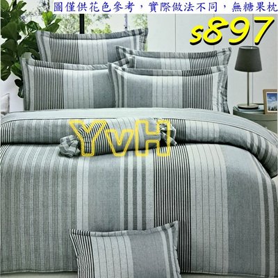=YvH=台灣製平價床罩組  雙人鋪棉床罩兩用被套4件組 100%純棉表布 百摺床裙  灰色線條 s897
