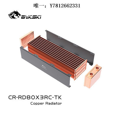 電腦零件Bykski CR-RD80X3RC-TK 高性能240全銅水冷排雙層服務器厚排散熱筆電配件