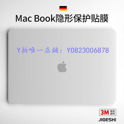 鍵盤膜 吉格士蘋果電腦保護膜MacBookAir貼膜2023款M2透明貼紙Pro14/15寸磨砂Mac保護套M1筆記本隱