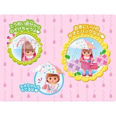 【3C小苑】PL51286 麗嬰 日本暢銷 雨傘2016(不含小美樂) 小美樂娃娃系列 扮家家酒 專櫃熱銷 生日禮物