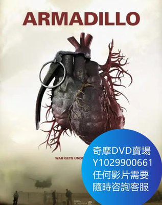 DVD 海量影片賣場 阿瑪迪羅/子彈橫飛維和路 紀錄片 2010年