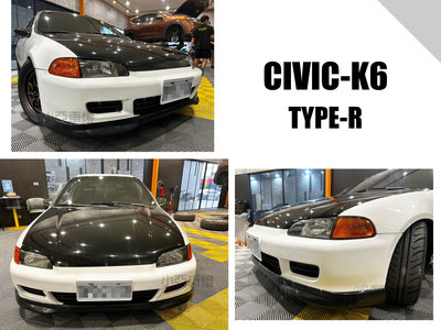 小亞車燈＊全新 喜美 CIVIC K6 3D 前下巴 TYPE-R 款 無孔 前下巴 厚度ABS材質