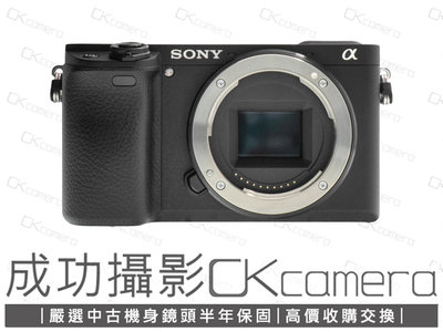 成功攝影 Sony a6400 Body 中古二手 2420萬像素 強悍數位APS-C無反相機 4K攝錄 觸控螢幕 人眼追焦 台灣索尼公司貨 保固半年