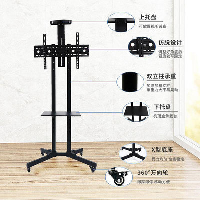 液晶電視機移動支架 立式電視落地支架 可移動支架落地