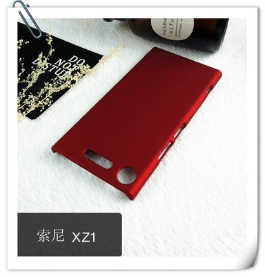 【舒適手感】Sony Xperia XZ XZS XZ1 XZ2 Premium PC殼 保護殼 手機殼 保護套