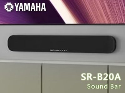 【風尚音響】YAMAHA   SR-B20A   藍牙 Soundbar 家庭劇院 - 揚聲器系統