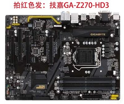 廠家現貨出貨Gigabyte/技嘉Z270-HD3/D3主板1151針DDR4   Z270P-D3