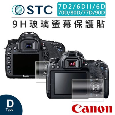黑熊數位 STC Canon 6D/6DII/7D2/70D/80D/77D/90D 9H 玻璃 螢幕保護貼 相機螢幕