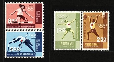 (1 _ 1)~台灣郵票--紀122--第十九屆世界運動會紀念郵票---4 全--57年10.12