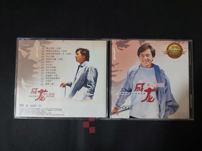 成龍-真心英雄-1995滾石美卡-絕版罕見CD已拆狀況良好
