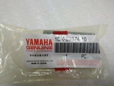 YAMAHA 山葉 原廠 SMAX FORCE SMAX ABS 普利盤 套管 壓板 另售其它規格