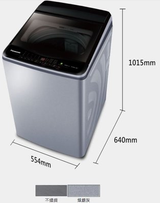 《聊聊議價》【Panasonic 國際牌】11公斤變頻直立洗衣機(NA-V110LB-L)另售NA-V110LBS-S