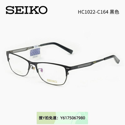 全館免運 “鏡框”SEIKO精工經典百搭男士眼鏡框HC1009商務鈦架鏡架HC1022 可開發票