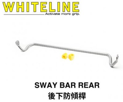 泰山美研社22082728 WHITELINE Sway bar Rear 後下防傾桿 依當月現場報價