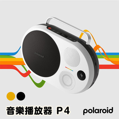 Polaroid 音樂播放器 P4 藍芽音響 音響 攜帶型音響 戶外用 音樂撥放器P4 喇叭 馬卡龍喇叭