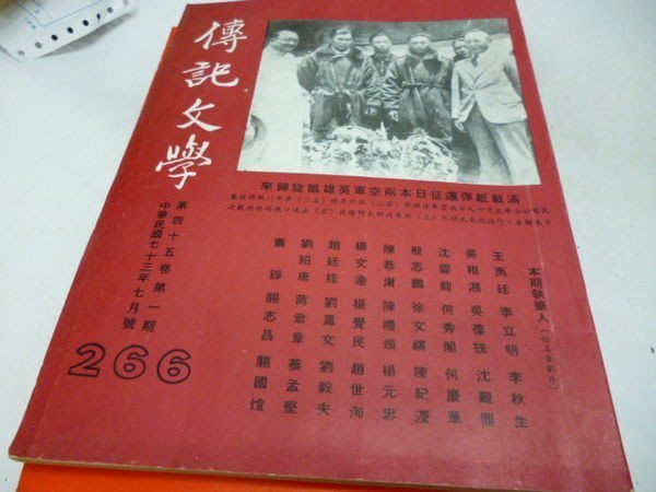 売立目録／「三浦直介氏輯蔵 豪華浮世絵展」／肉筆浮世絵、屏風、古画