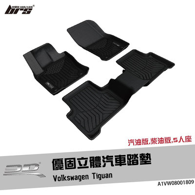 【brs光研社】A1VW08001809 3D Mats Tiguan 優固 立體 汽車 踏墊 5人座 汽油 柴油