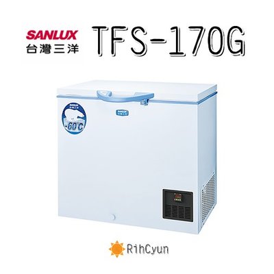 【日群】SANYO SANLUX三洋170L 超低溫-60℃冷凍櫃 TFS-170G