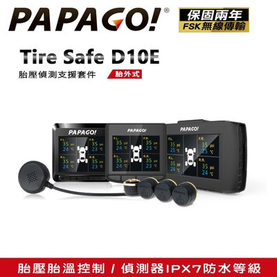PAPAGO Tire Safe D10E 胎壓偵測支援套件(胎外式/TPMS接收器)