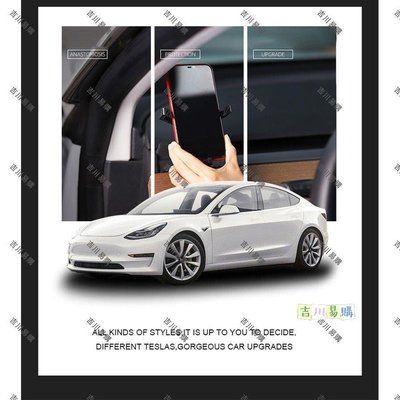 【吉川易购】Tesla Model 3 專用手機架 特斯拉 Model 3 手機架 專用手機支架 原車卡位支架 卡夢設計
