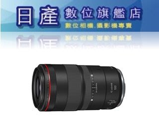 【日產旗艦】Canon RF 100mm F2.8 L MACRO IS USM 微距鏡 平輸 適用 R6 R5 RP
