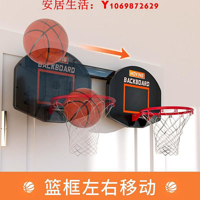 可開發票量大優惠兒童籃球架家用可折疊掛式投籃框男女籃筐室內玩具球類可移動球框