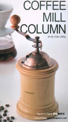 【TDTC 咖啡館】日本HARIO CM-502C 原木&陶瓷刀盤手搖磨豆機 / 磨豆器