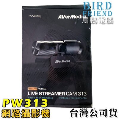 【鳥鵬電腦】AVerMedia 圓剛 PW313 高畫質網路攝影機 Full HD 1080p 可旋轉式鏡頭 鏡頭蓋