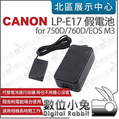 數位小兔【Canon LP-E17 假電池】ACK-E18 電源供應器 LPE17 760D 770D 800D 可適用