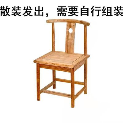 免運 實木椅子實木牛角椅月牙椅實木餐椅南榆木餐椅新中式餐椅實木椅子 自行安裝
