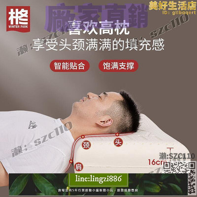 【現貨】高枕頭加高加厚16cm天然乳膠枕芯不變形不塌陷護頸椎增高枕