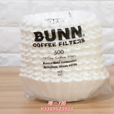 濾紙美國原裝進口 BUNN 商用美式咖啡機濾紙煮茶機 20115咖啡過濾紙喊話器