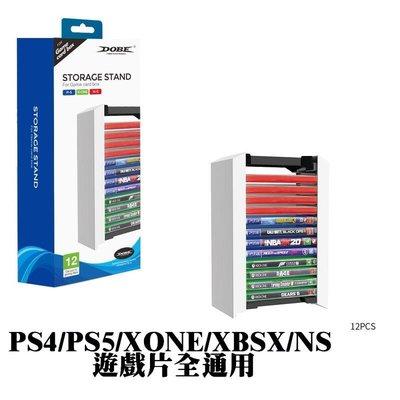 【kiho金紘】PS4/PS5周邊 DOBE 12層光碟收納架 遊戲片置放架 層架 雙層
