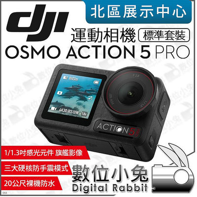 數位小兔【 DJI Osmo Action 5 Pro 運動相機 標準套裝 】旗艦畫質 防水 運動攝影機 強續航 公司貨