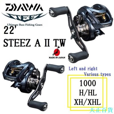 天正百貨Daiwa 22'STEEZ A II TW　左右各種型號1000/L/H/HL/XH/XHL【日本直銷　製造】新