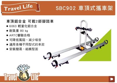 【MRK】Travel Life 車頂鋁合金 QUICK-POWER SBC902 車頂式攜車架 可載2部腳踏車