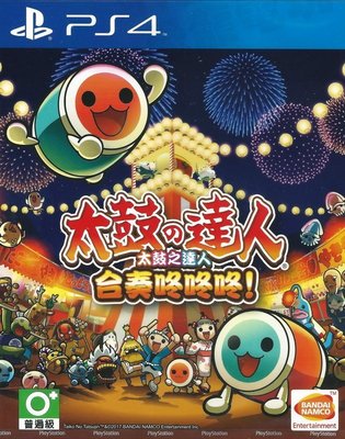 【全新未拆】PS4 太鼓達人 太鼓之達人 合奏咚咚咚 TAIKO NO TATSUJIN 中文版【台中恐龍電玩】