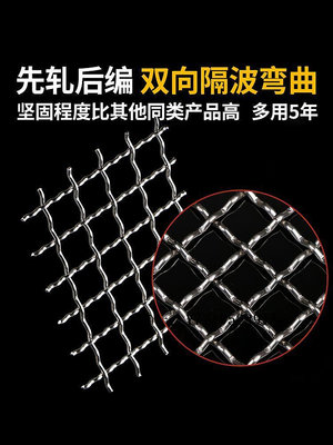 鋼絲網1米寬加粗不銹鋼網篩網304編織網過濾網軋花網方格加厚不銹鋼絲網防護網
