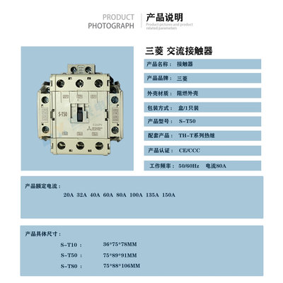 電磁接觸器三菱原裝 交流 接觸器 S-T10 T20  T25 T35 T50 T65 T80 T100