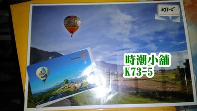 **代售鐵道商品**2015高捷一卡通 台東熱氣球嘉年華紀念卡-啟航(普通卡一張) K73-5