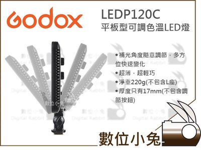 數位小兔【GODOX LEDP120C 攝影燈+220cm燈架+NP-F550電池+充電器 套組】平板型 LED